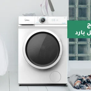 The best types of top loading washing machines in Saudi Arabia 2025 5 Top-Loading American Style Washer