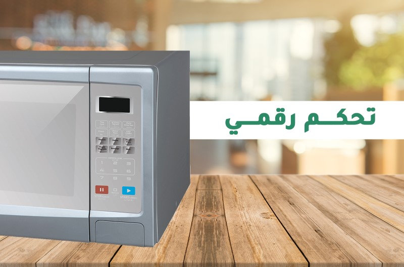 افضل ميكرويف من ميديا بخاصية التحكم الرقمي لاستخدام سلس افضل ميكرويف من ميديا بخاصية التحكم الرقمي لاستخدام سلس