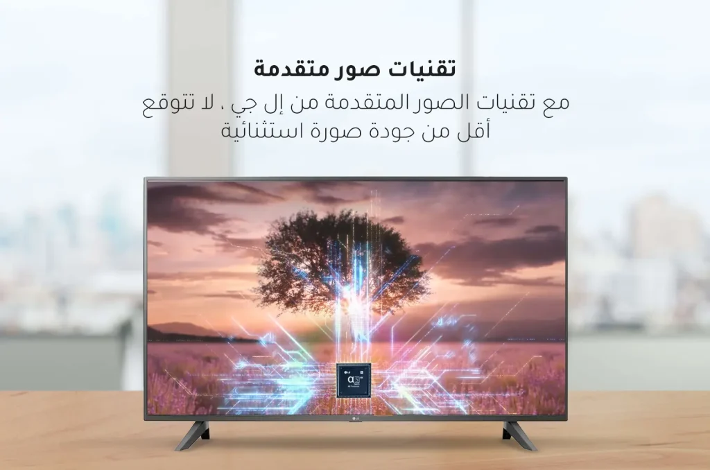 تلفزيون ال جي 43 بوصة الأفضل في السعودية