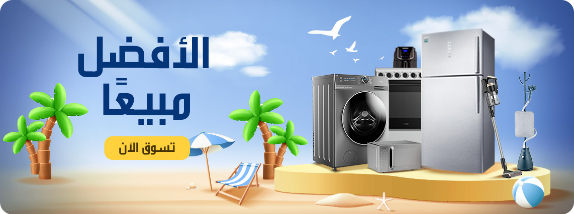 TOP SELLER summer AR