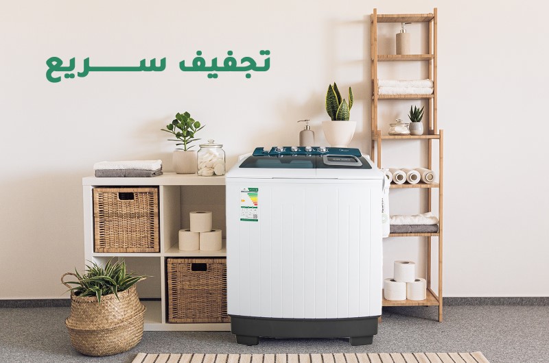 غسالة ميديا ذات وظيفة التجفيف الهوائي لنتائج مرضية ورائعة غسالة ميديا ذات وظيفة التجفيف الهوائي لنتائج مرضية ورائعة