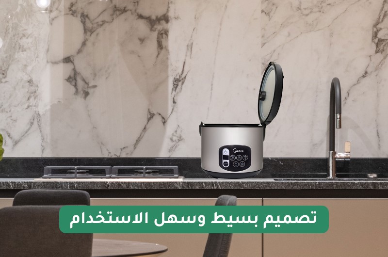 قدر الأرز البخاري ميديا بتصميم عصري سهل الاستخدام قدر الأرز البخاري ميديا بتصميم عصري سهل الاستخدام