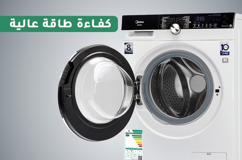 غسالة ميديا 8 كيلو بتصميم اقتصادي موفر للطاقة غسالة ميديا 8 كيلو بتصميم اقتصادي موفر للطاقة