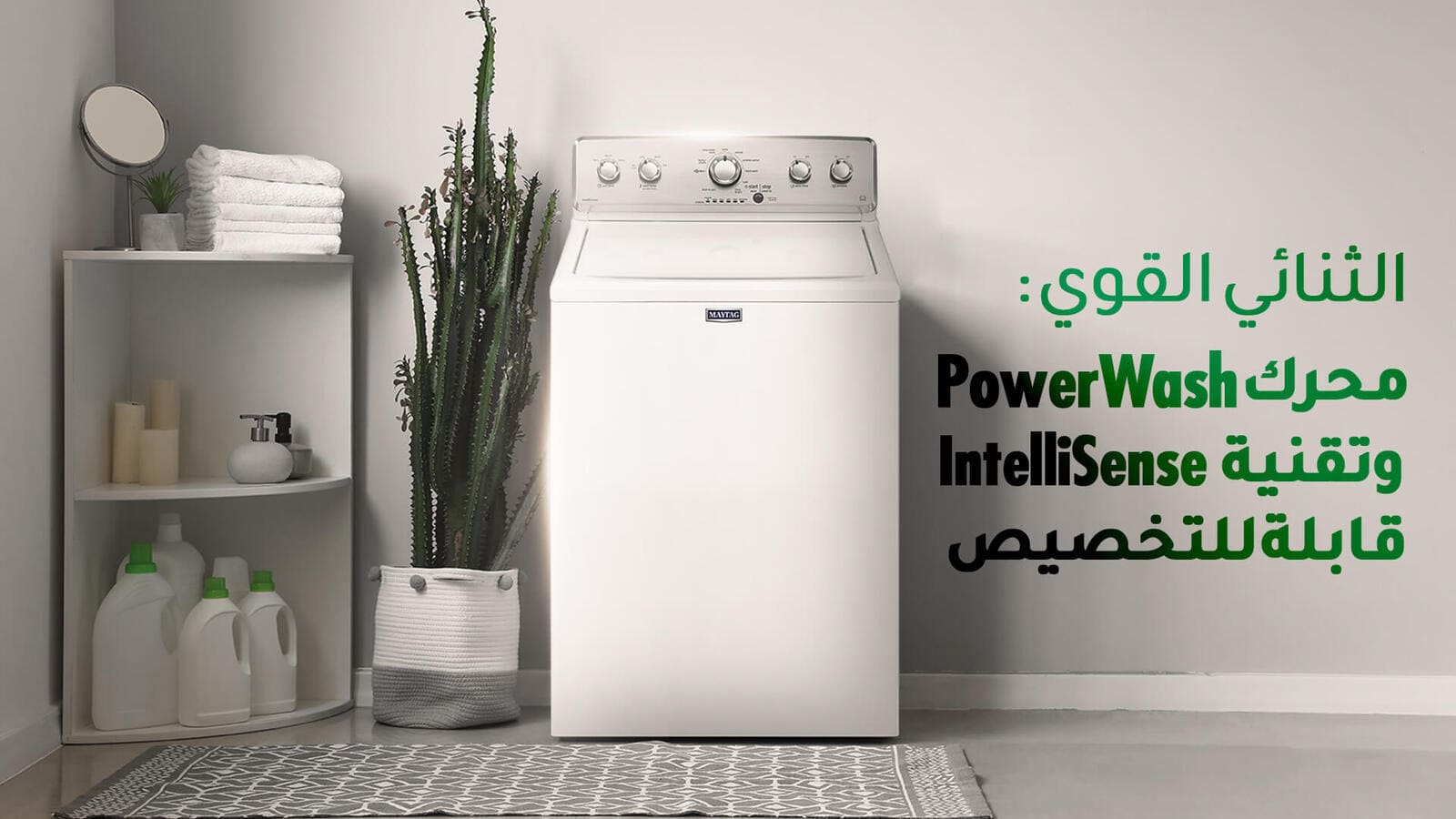 غسالة ميتاج تحميل علوي - 12 كجم غسيل - 10 برامج - أبيض - 4KMVWC430JW2 2 4KMVWC430JW2ar 2