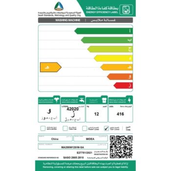 هذه الغسالة الفعالة من ميديا تغسل ملابسك بسرعة كبيرة دون التقليل من أداء التنظيف، حتى مع الأحمال الكبيرة. مع مجموعة واسعة من البرامج للاختيار من بينها، نضمن لك وجود برنامج مناسب لجميع احتياجاتك، سواء غسيل الملابس الحساسة أو القمصان أو الجينز.