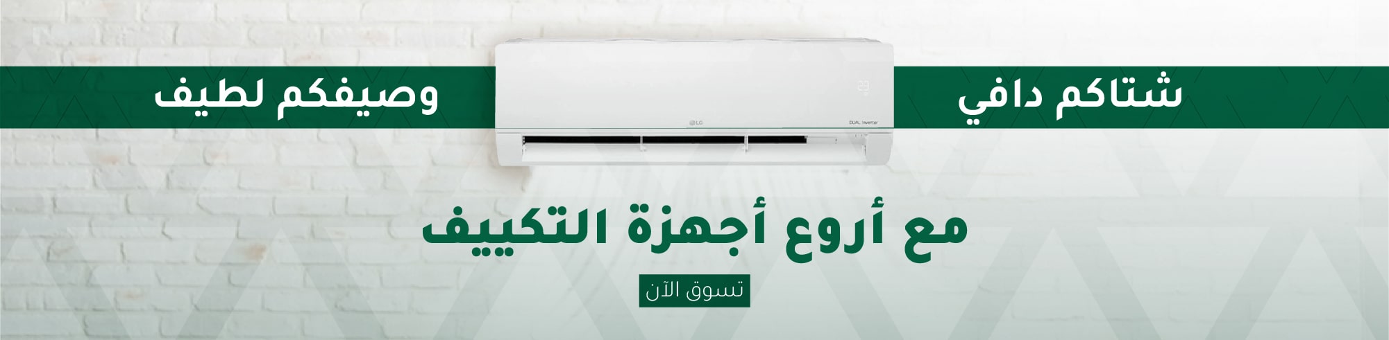 ACs - 1920X470px-min
