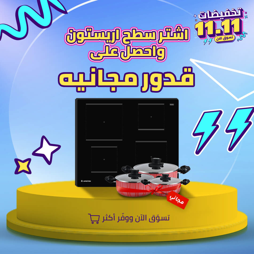 Builtin Hob Deals AR 1