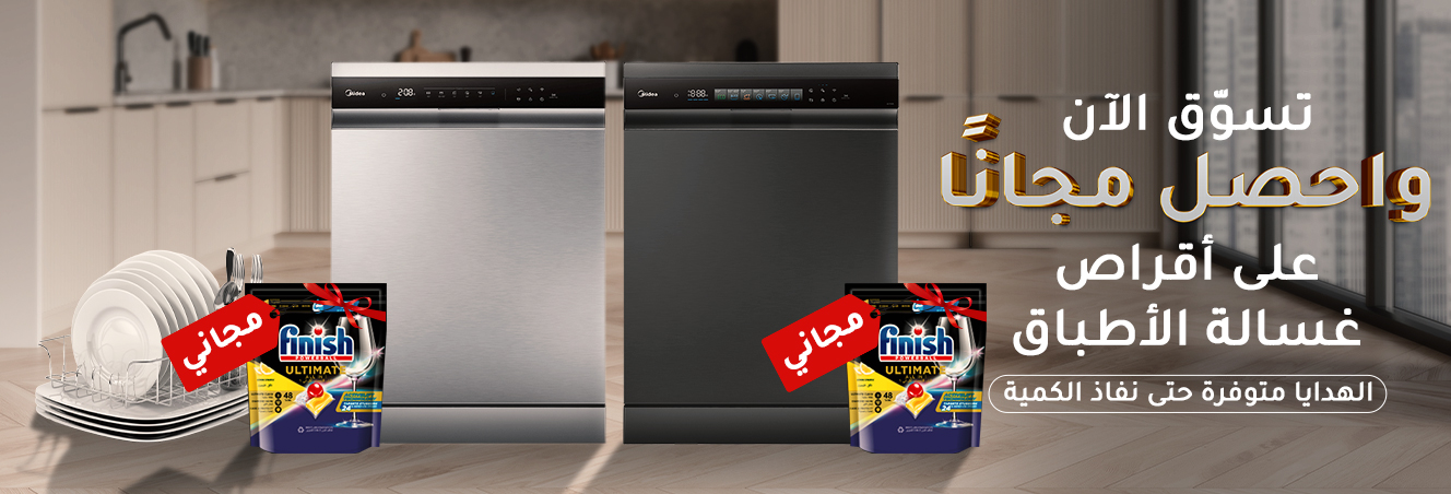 Dishwasher AR 1