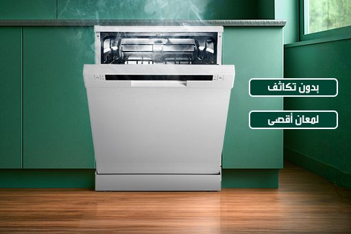 كيف تختار غسالة الصحون المثالية: دليلك الشامل 3 Dishwashers Place Settings