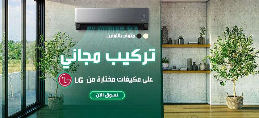FreeInstallationAcs 2 AR