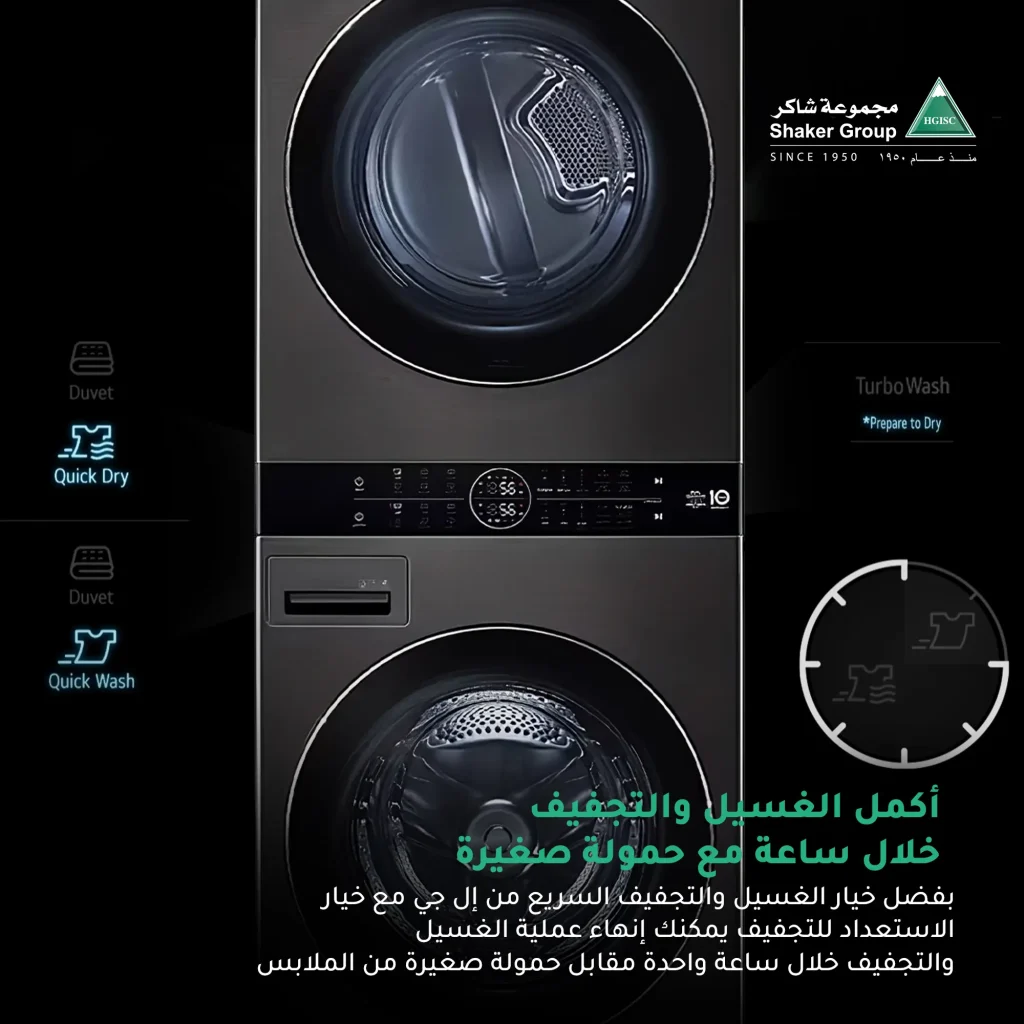 LG Single Unit Front Load WashTower with Centre Control™ 21kg Washer 3