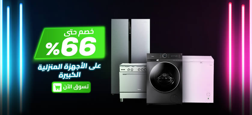 Large Appliances 2 1