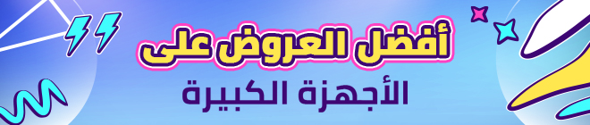 Mobile Banner Best Deals in Large Appliances Banner AR