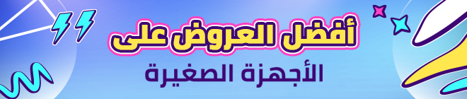 Mobile Banner Best Deals in Small Appliances Banner AR