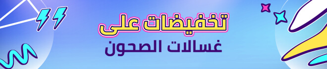 Mobile Banner Dishwasher Clearance Banner AR 1