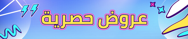 Mobile Banner Exclusive Deal Banner AR 1