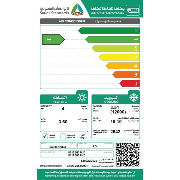 NF122H0 SJ0 AC Label SEER 1