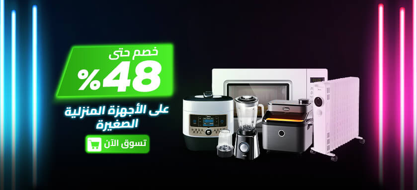 Small Appliances 2 1