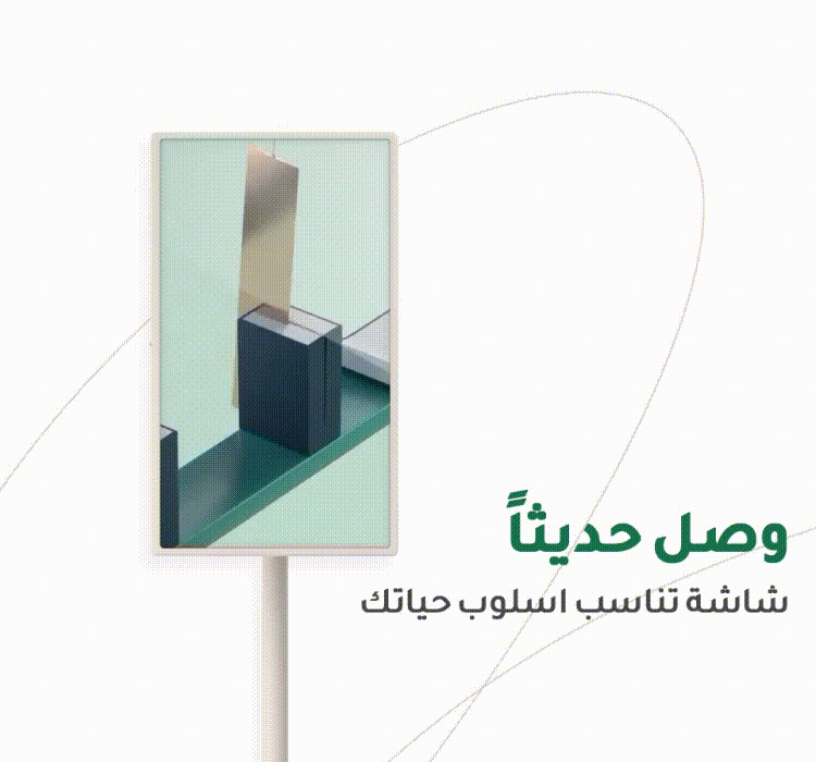 StanbyMe Banner Arbic Mobile