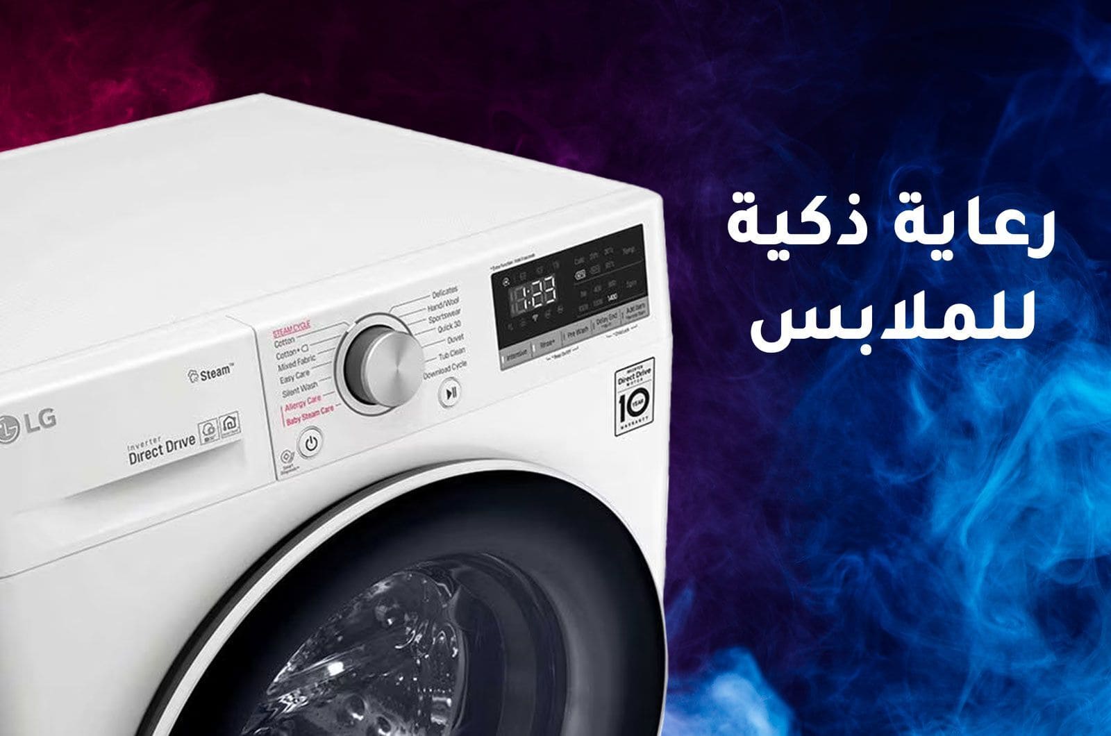 ال جي غسالة تحميل أمامي - 8 كجم غسيل - 14 برنامج - أبيض - WFV0812WH 1 WFV0812WHar 1