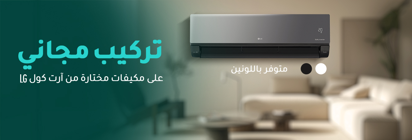 أرت كول 1 ac banner ar 7