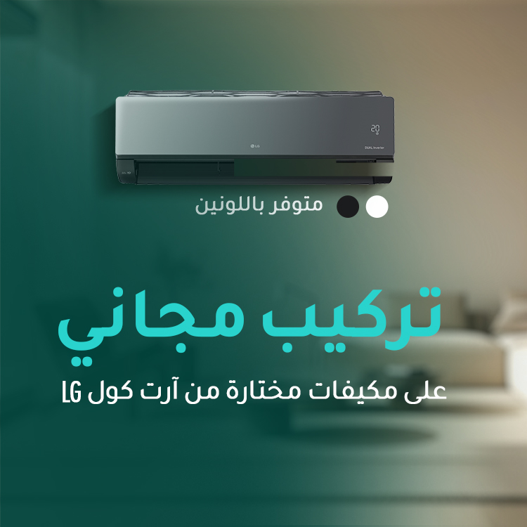 أرت كول 2 acbanner mob 2 ar 1