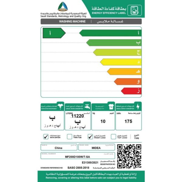 شاشة عرض LED، تحكم قرص + لمس