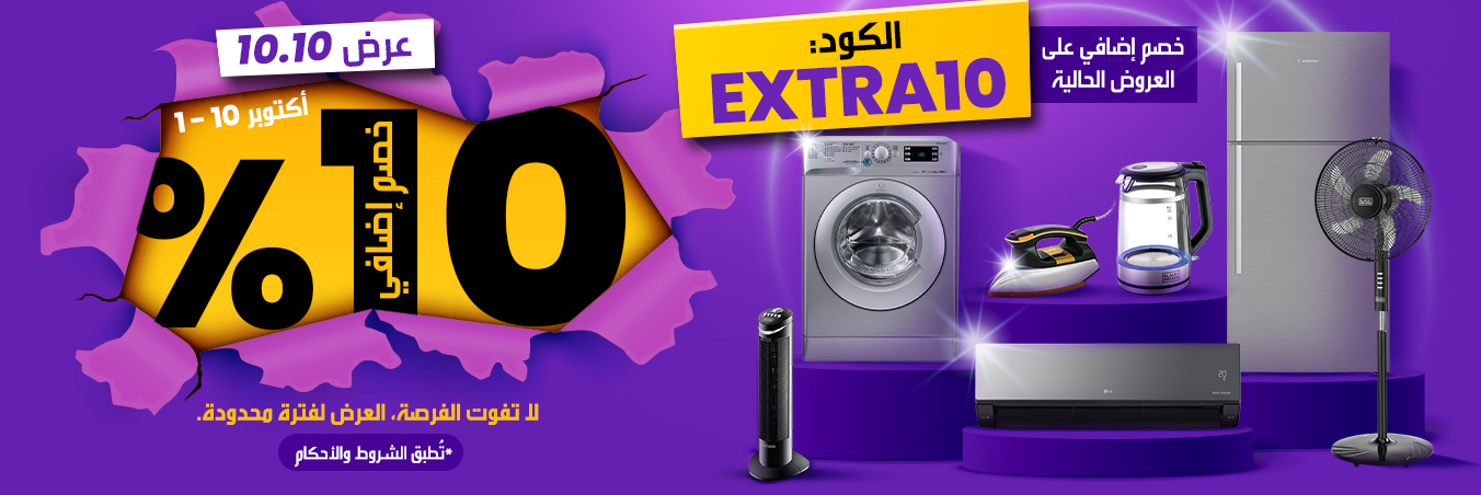 extra 10off final AR