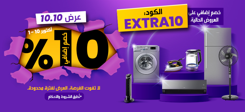 extra 10off final mobile version AR