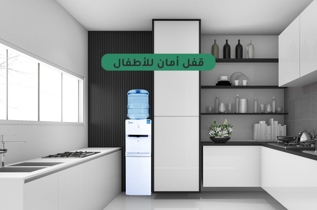 Water Coolers in Saudi Arabia