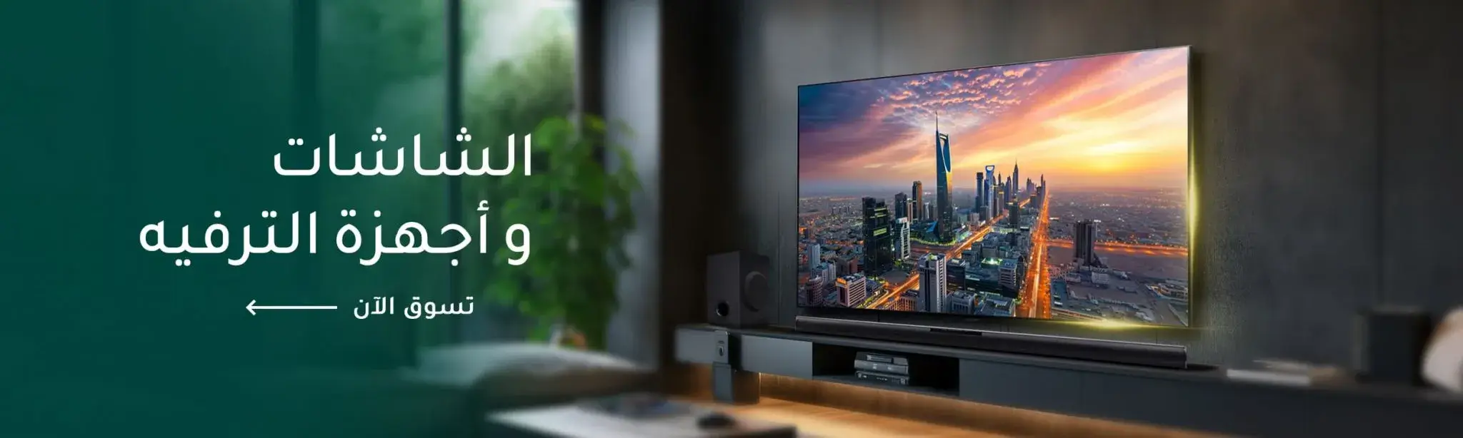 tv AR 3 1 2048x614 1